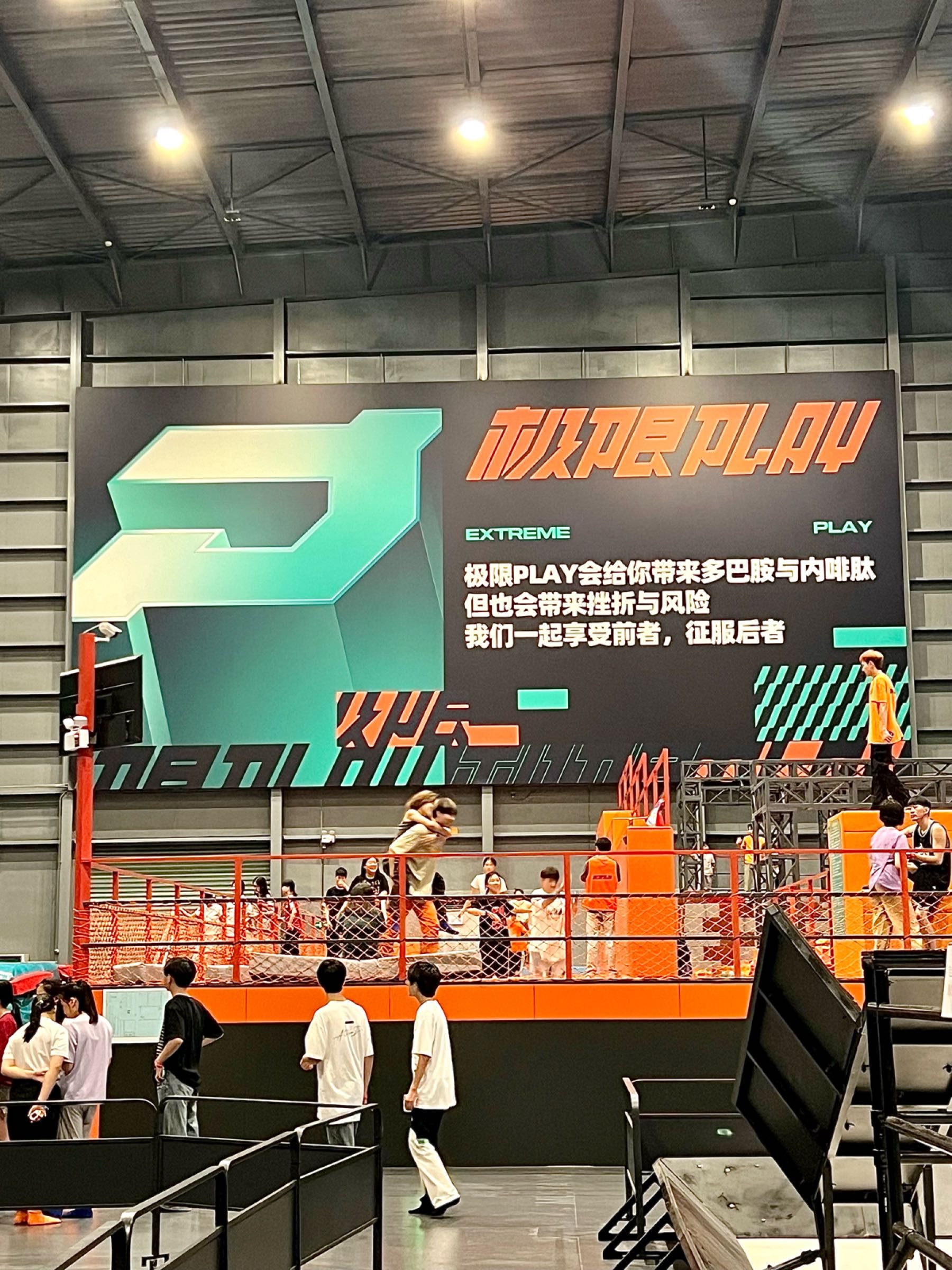 Extreme PLAY Sports World